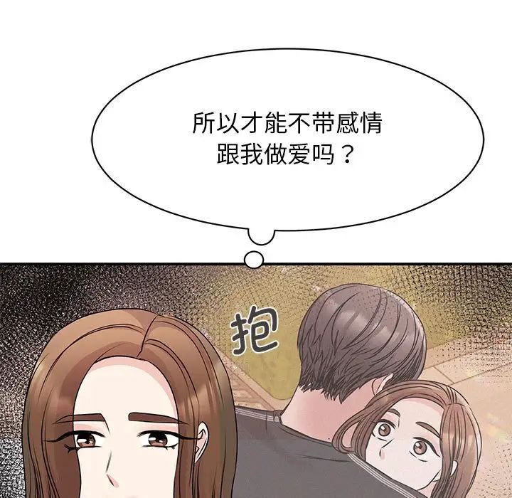我的完美缪斯第24话
