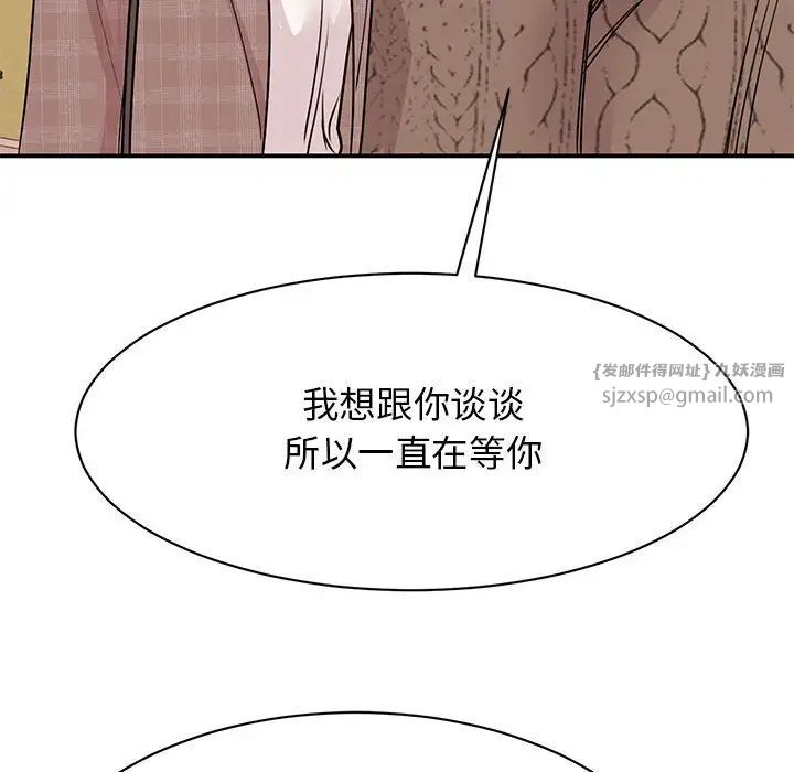 我的完美缪斯第24話