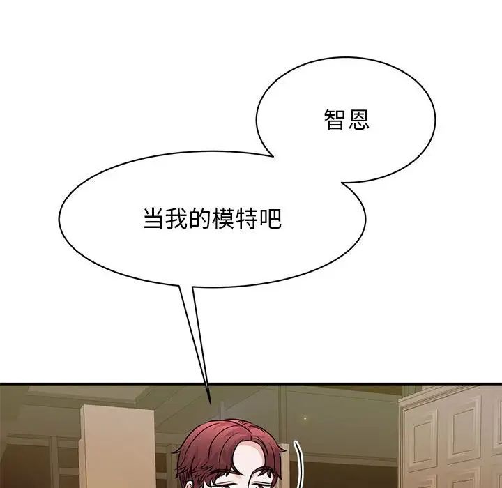 我的完美缪斯第24話