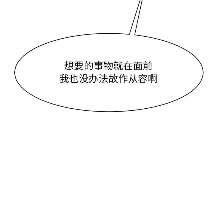 我的完美缪斯第24話