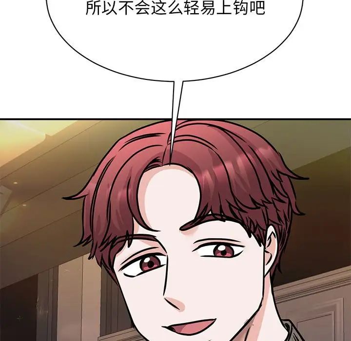 我的完美缪斯第24话