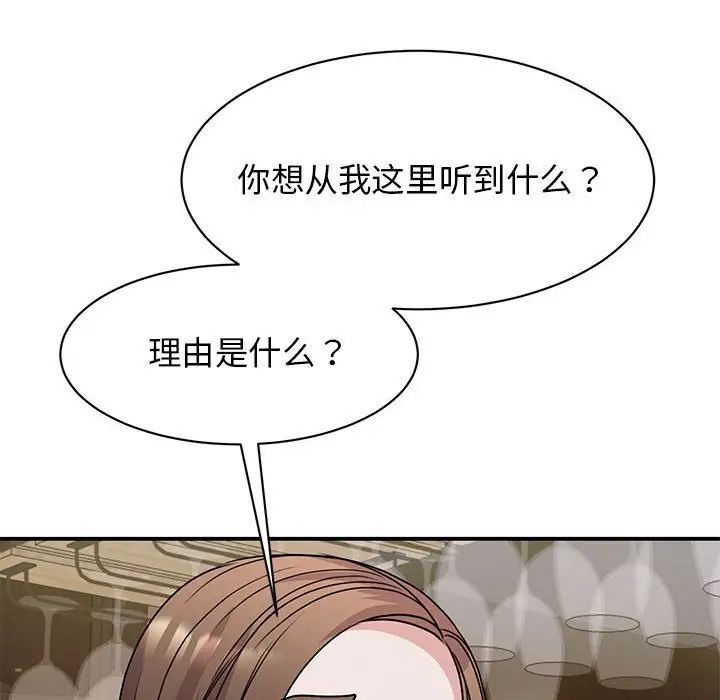 我的完美缪斯第24话