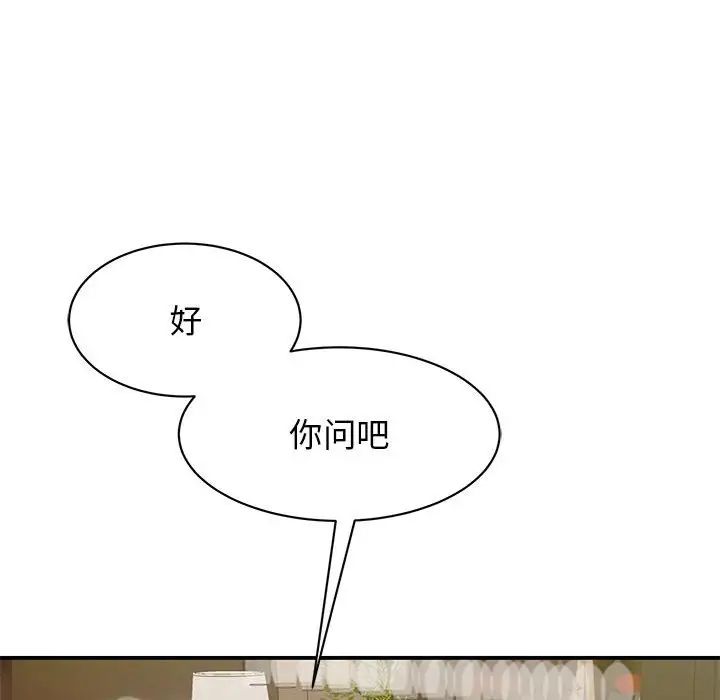 我的完美缪斯第24話