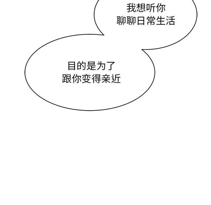 我的完美缪斯第24話