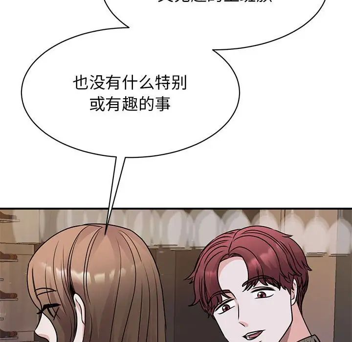 我的完美缪斯第24話