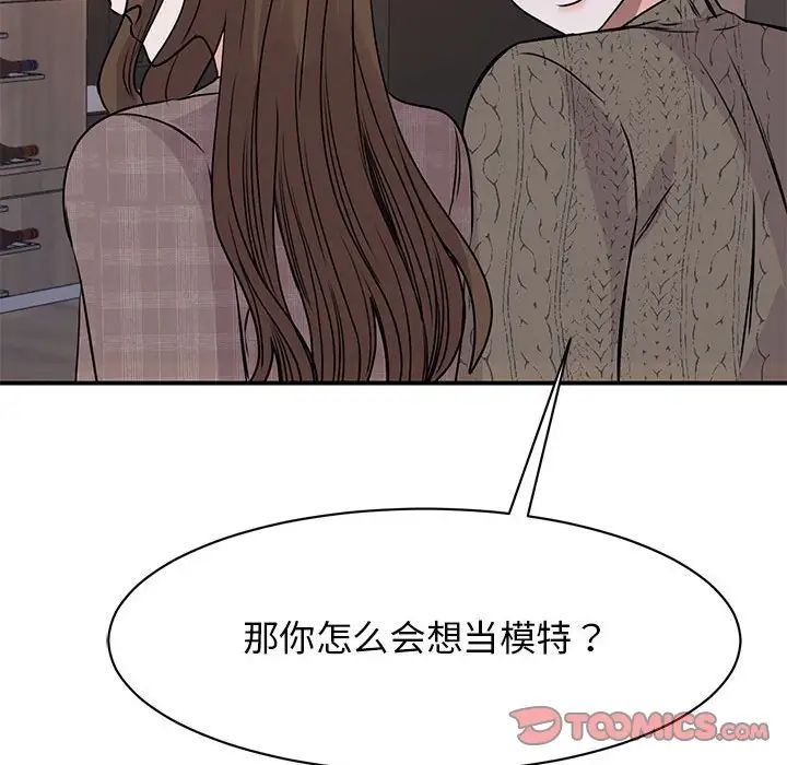 我的完美缪斯第24话