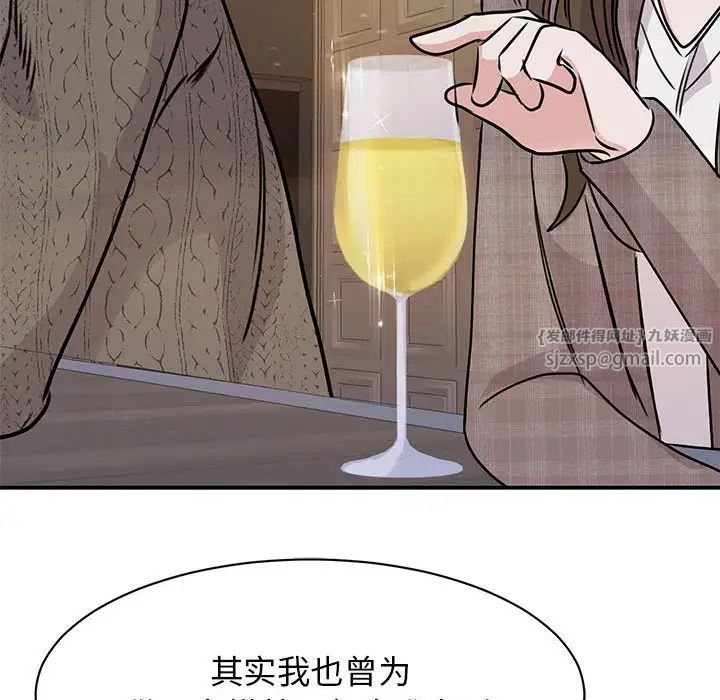 我的完美缪斯第24话