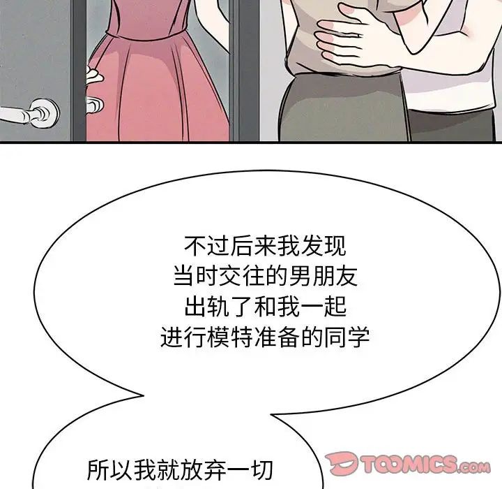 我的完美缪斯第24话