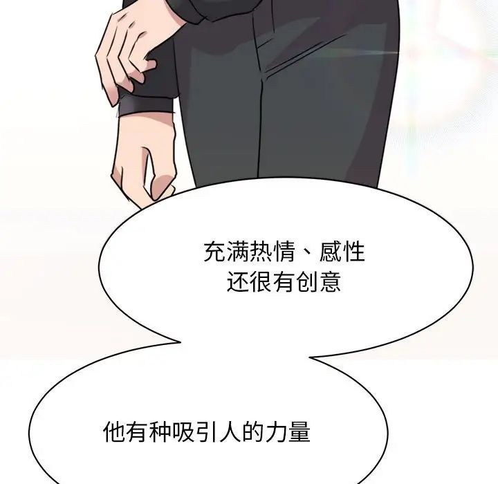 我的完美缪斯第24話