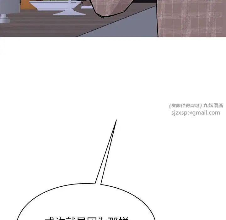 我的完美缪斯第24话