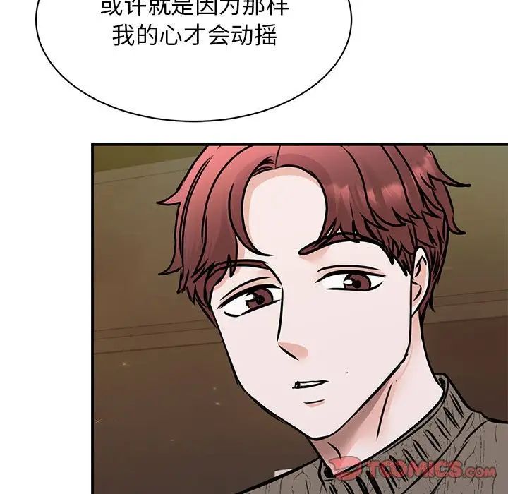 我的完美缪斯第24話