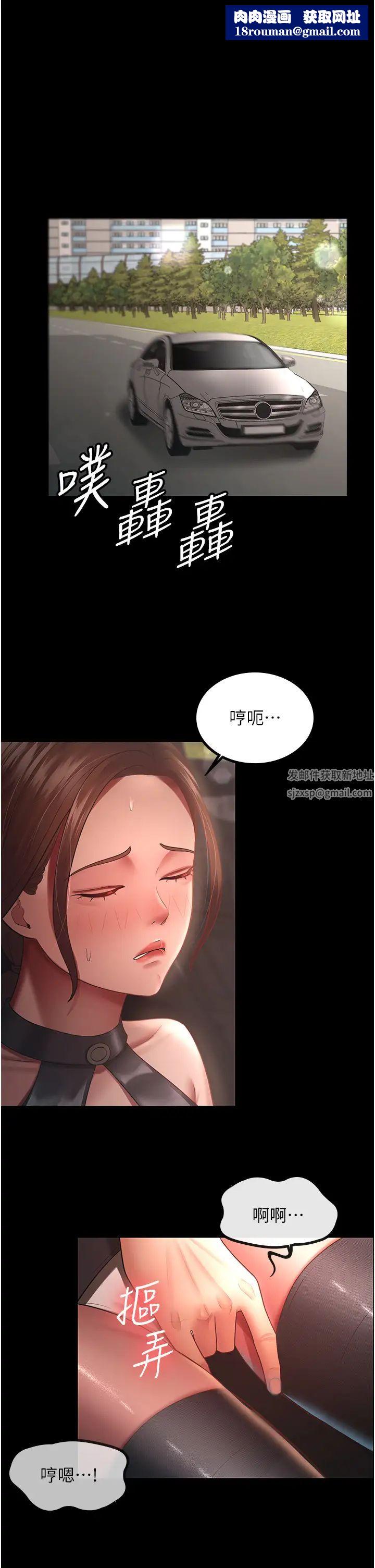 你老婆我收下了第25话-妳得对「它」负责