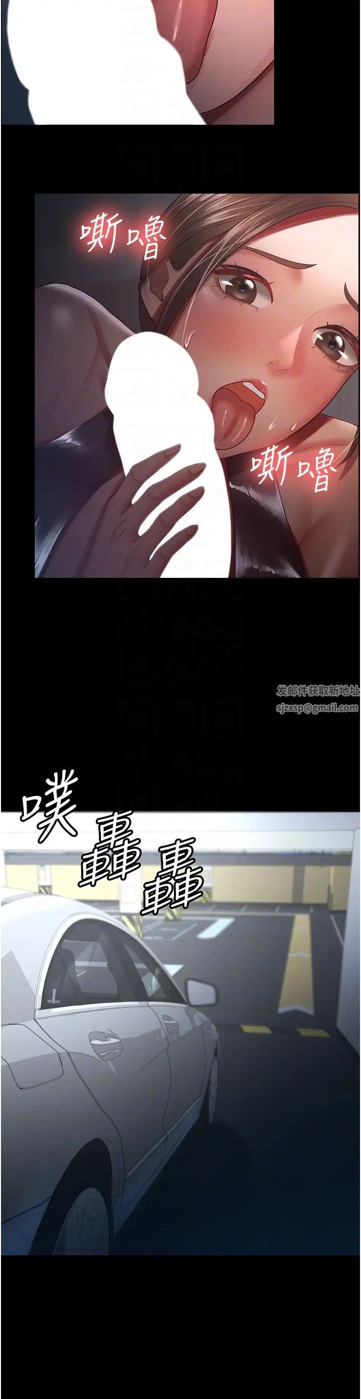 你老婆我收下了第25话-妳得对「它」负责