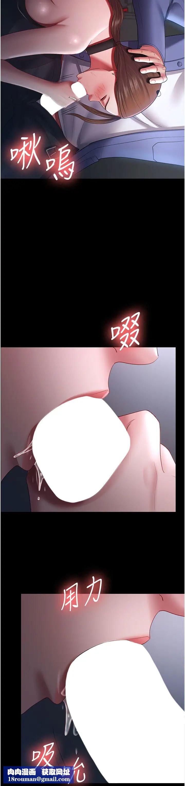 你老婆我收下了第25话-妳得对「它」负责