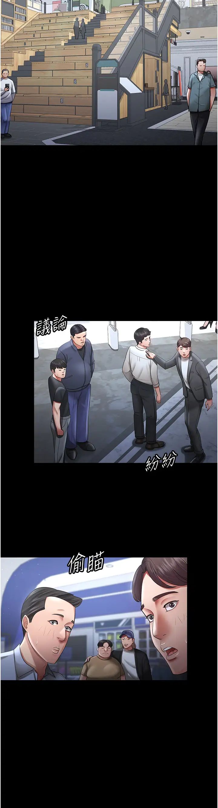 你老婆我收下了第25话-妳得对「它」负责