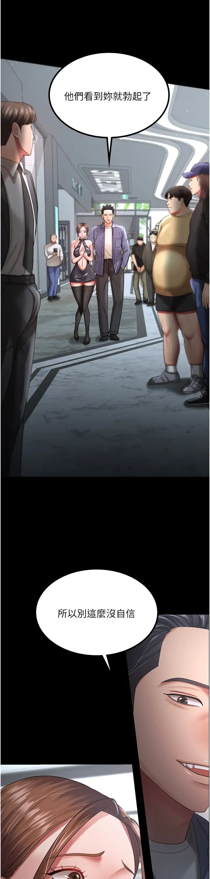 你老婆我收下了第25话-妳得对「它」负责