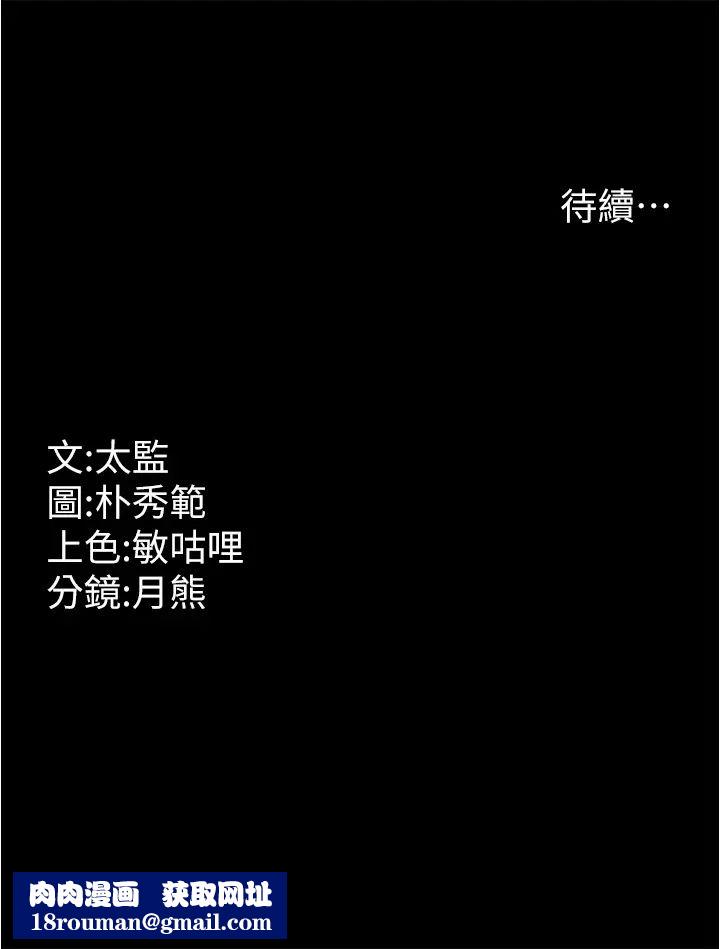 你老婆我收下了第25话-妳得对「它」负责