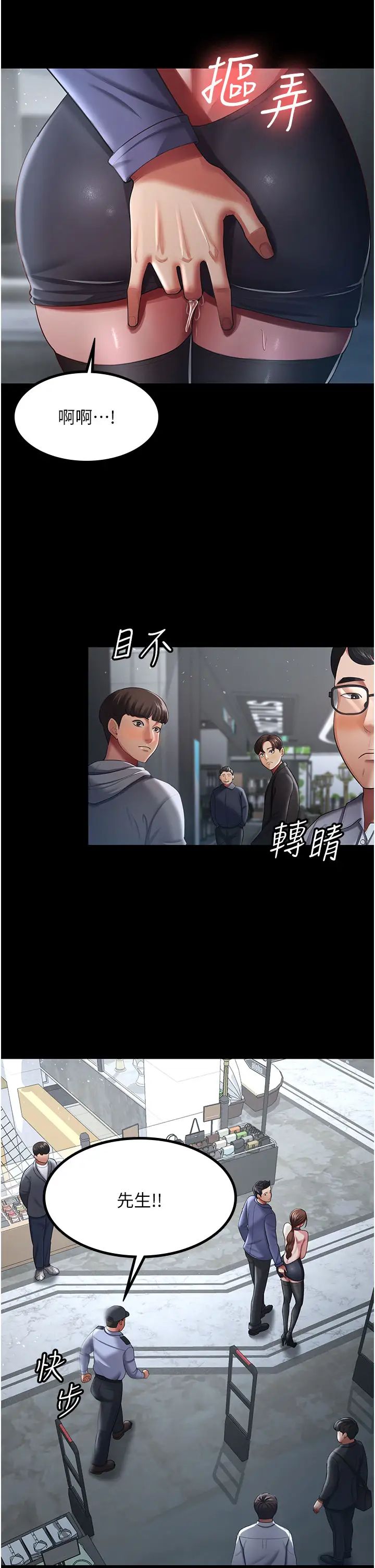 你老婆我收下了第26話-刺激不已的視姦