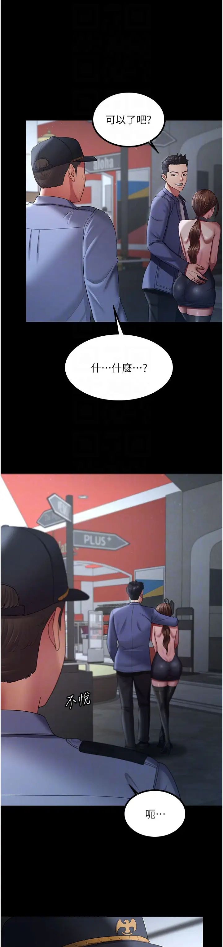 你老婆我收下了第26話-刺激不已的視姦