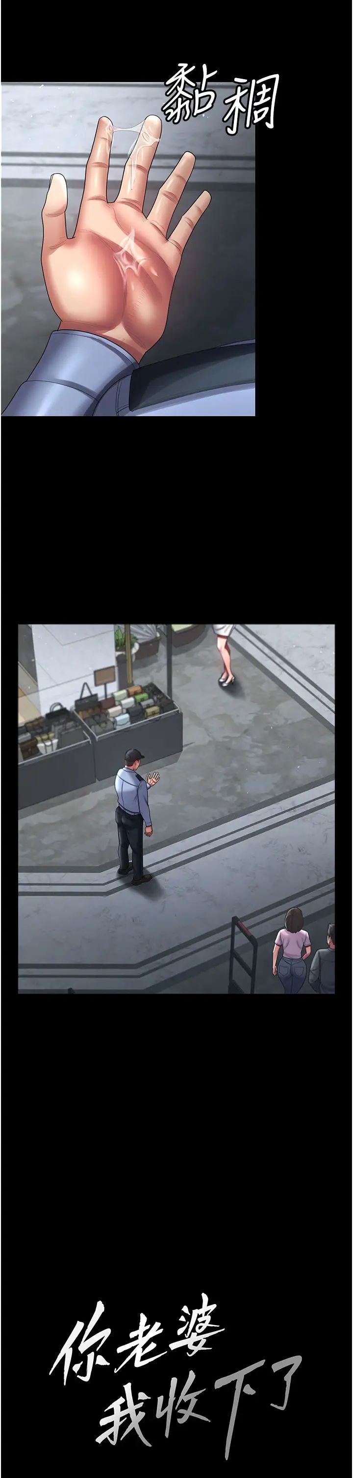 你老婆我收下了第26話-刺激不已的視姦