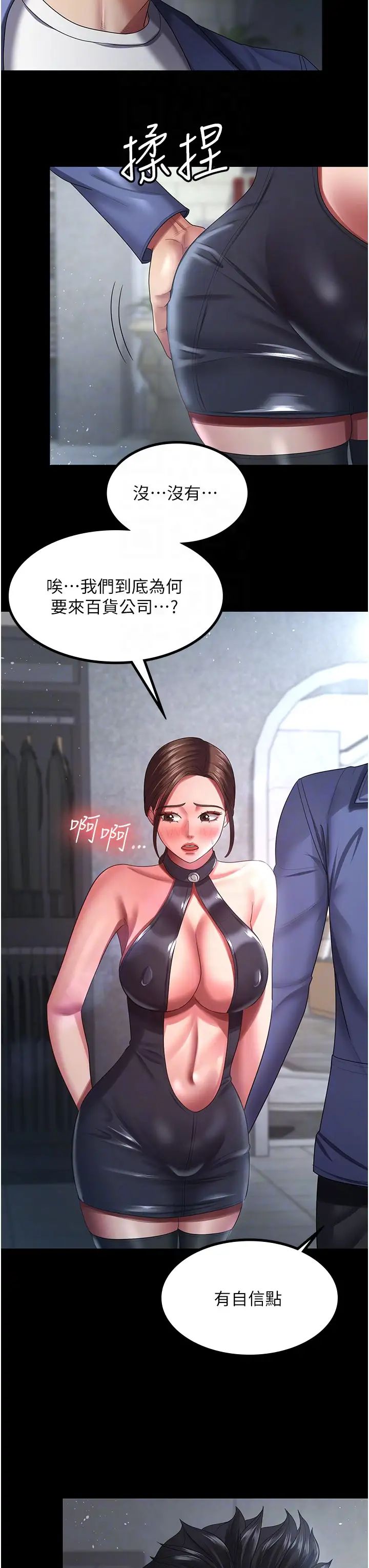 你老婆我收下了第26話-刺激不已的視姦