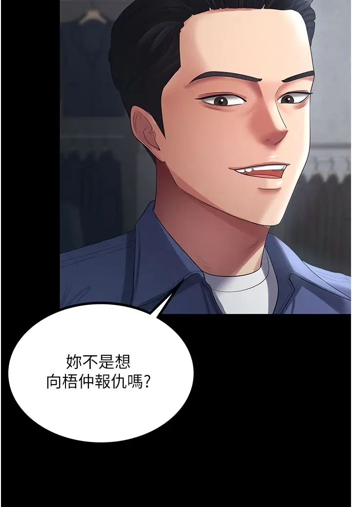 你老婆我收下了第26话-刺激不已的视姦