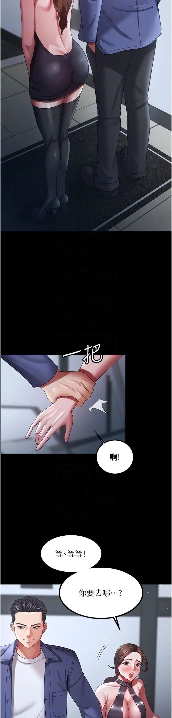 你老婆我收下了第26話-刺激不已的視姦