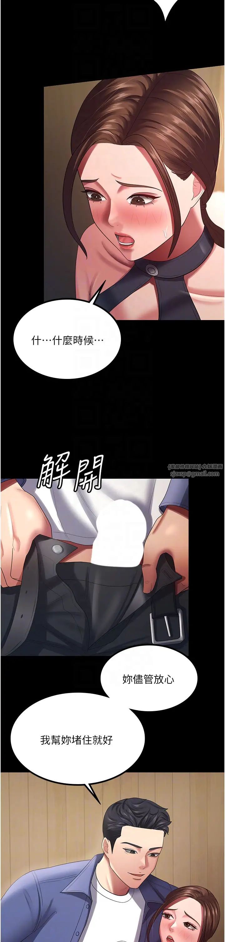 你老婆我收下了第26話-刺激不已的視姦