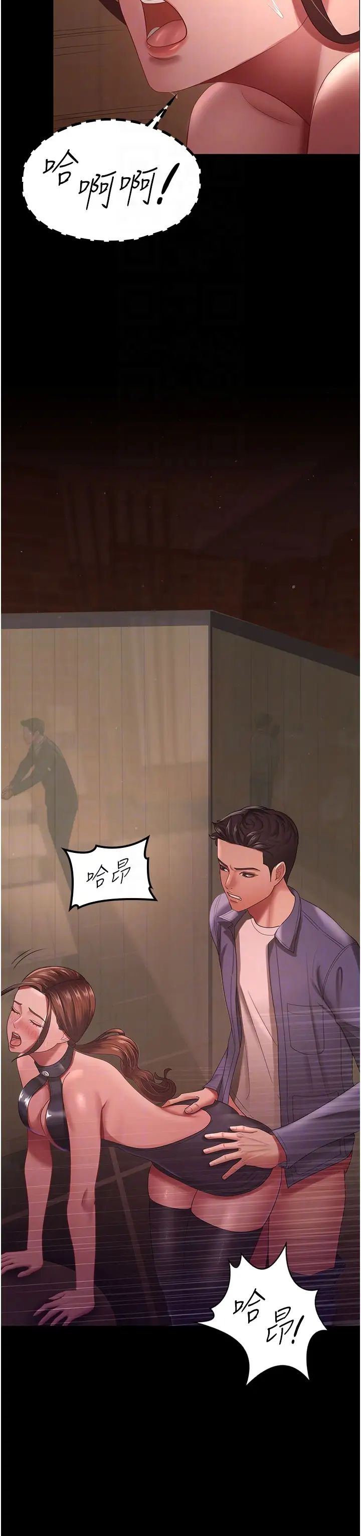 你老婆我收下了第26話-刺激不已的視姦