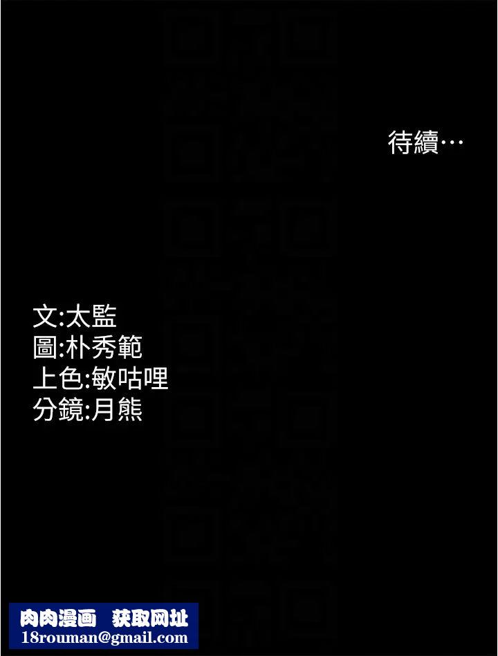 你老婆我收下了第26話-刺激不已的視姦