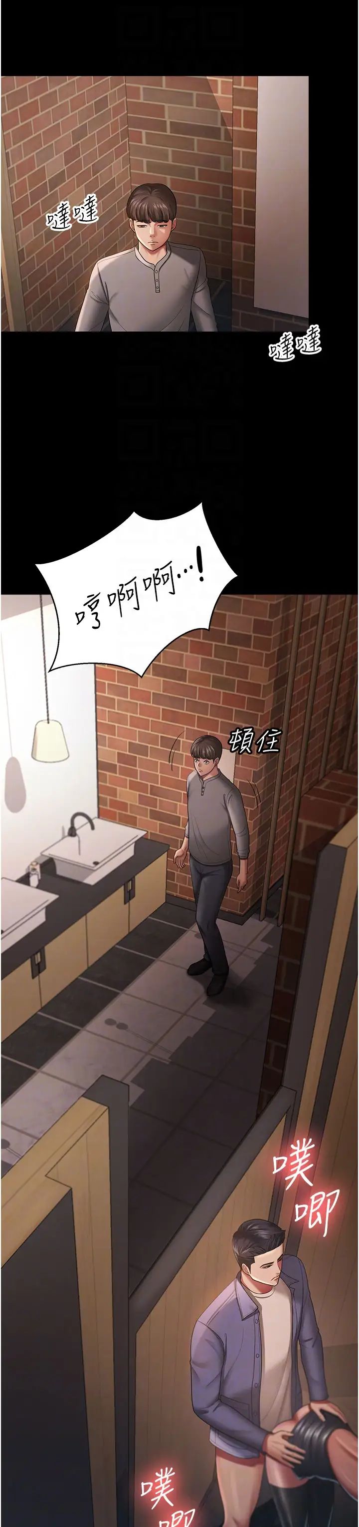 你老婆我收下了第27话-解决「生理需求」