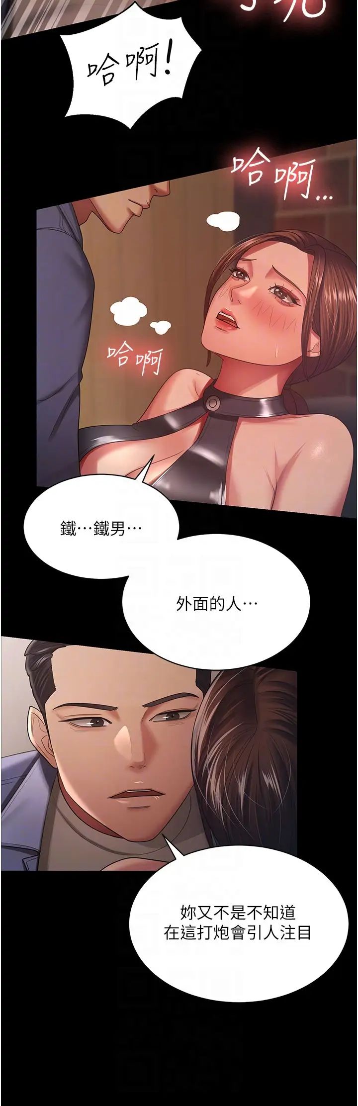 你老婆我收下了第27话-解决「生理需求」