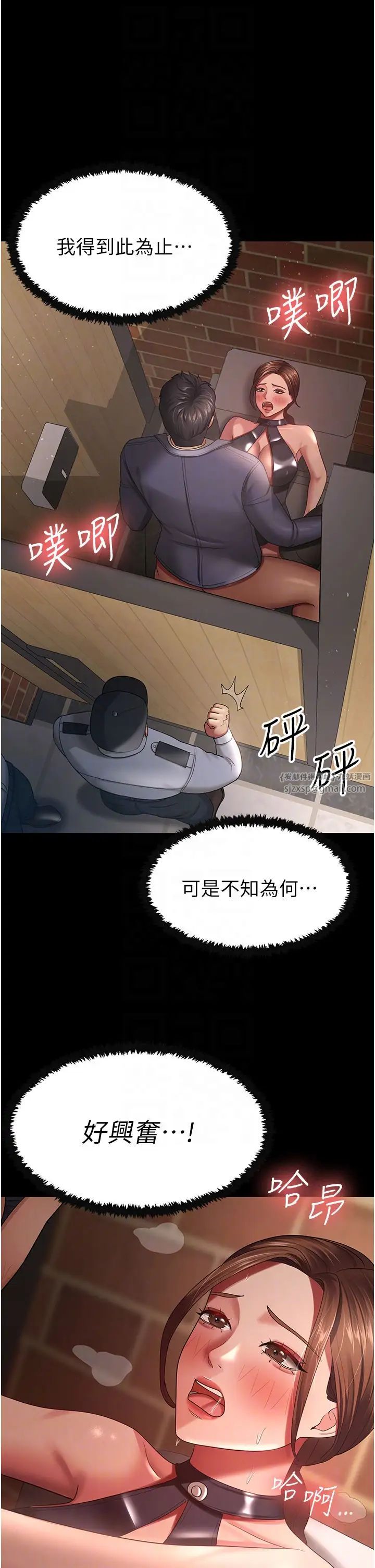 你老婆我收下了第27话-解决「生理需求」