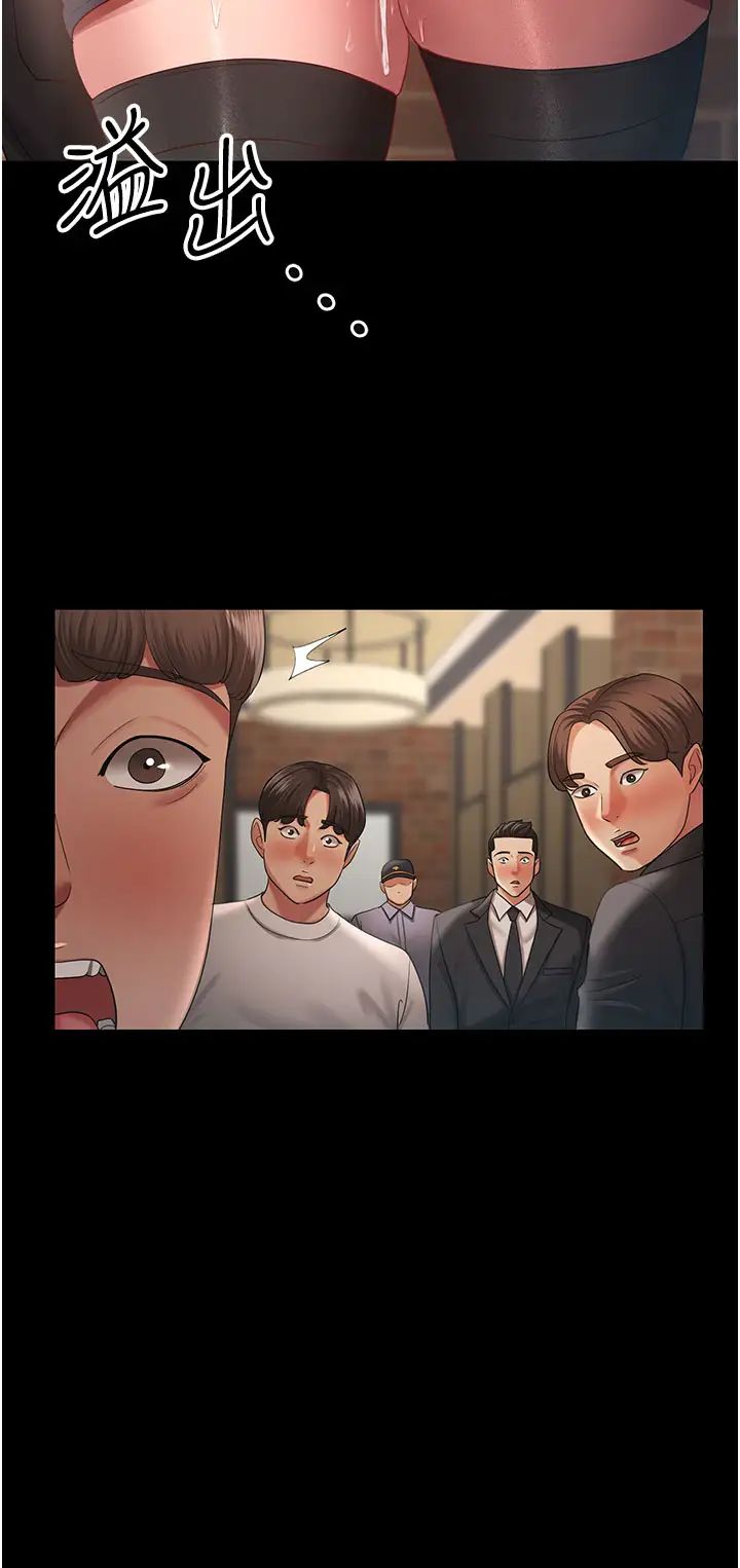 你老婆我收下了第27话-解决「生理需求」