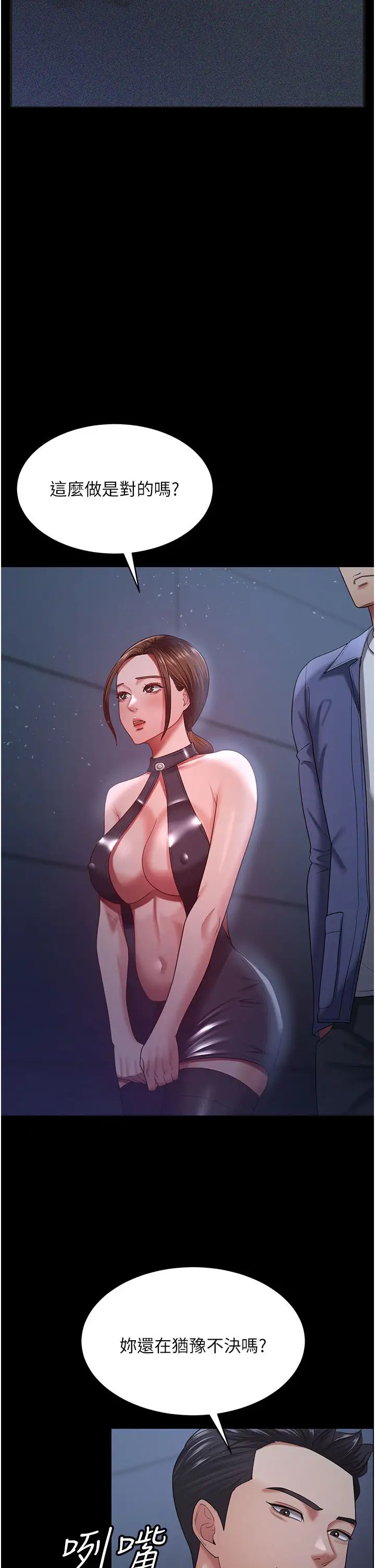 你老婆我收下了第28话-在老公的办公室偷情