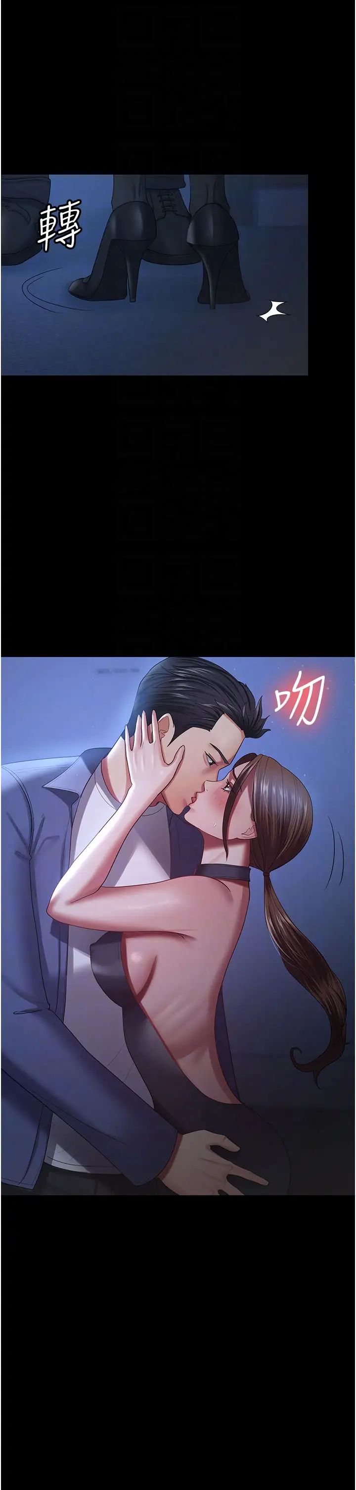 你老婆我收下了第28話-在老公的辦公室偷情