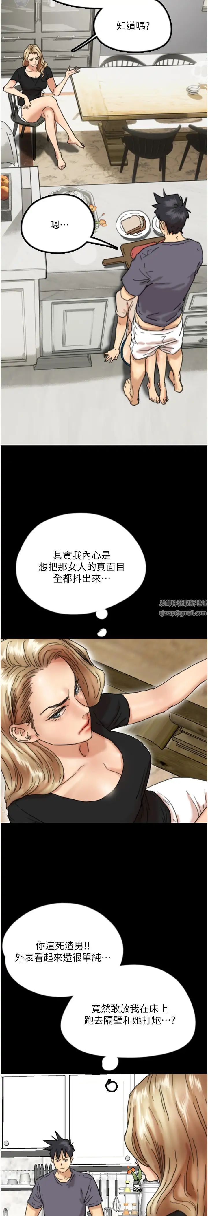 養父的女兒們第27話-情況危急…卻變好硬