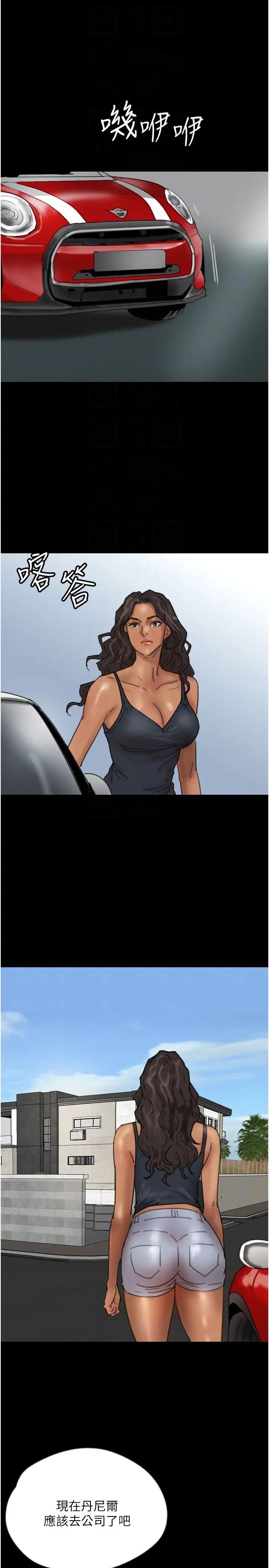 养父的女儿们第27话-情况危急…却变好硬