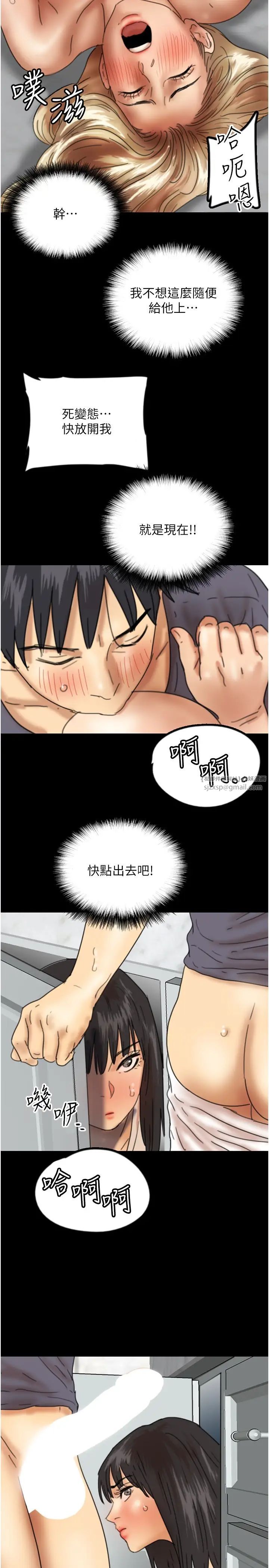 養父的女兒們第28話-清算對方的蕾貝卡和米雪兒