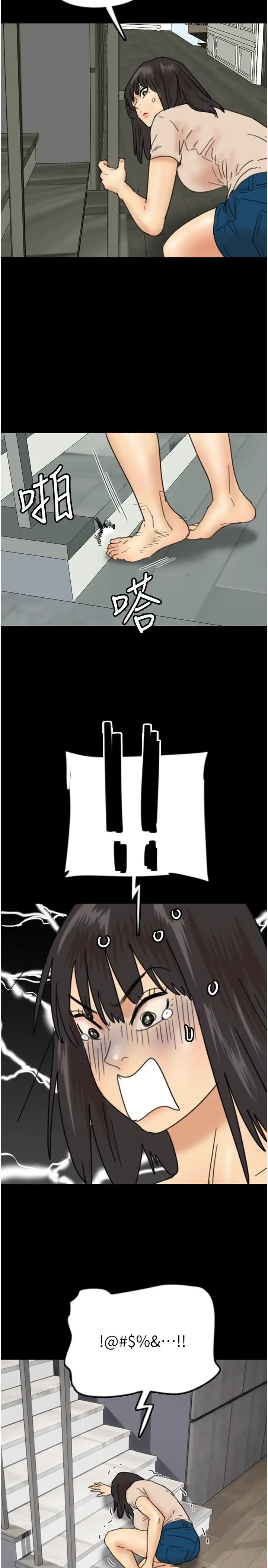 养父的女儿们第28话-清算对方的蕾贝卡和米雪儿