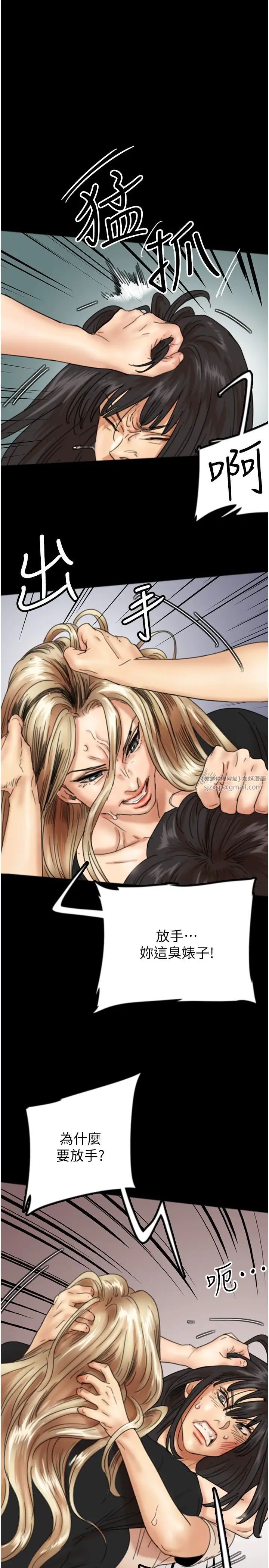 養父的女兒們第29話-莫妮卡的脅迫