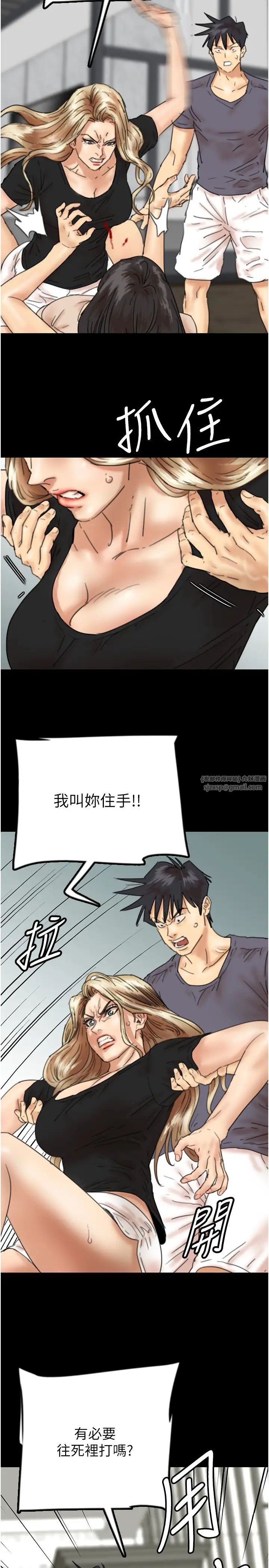 養父的女兒們第29話-莫妮卡的脅迫