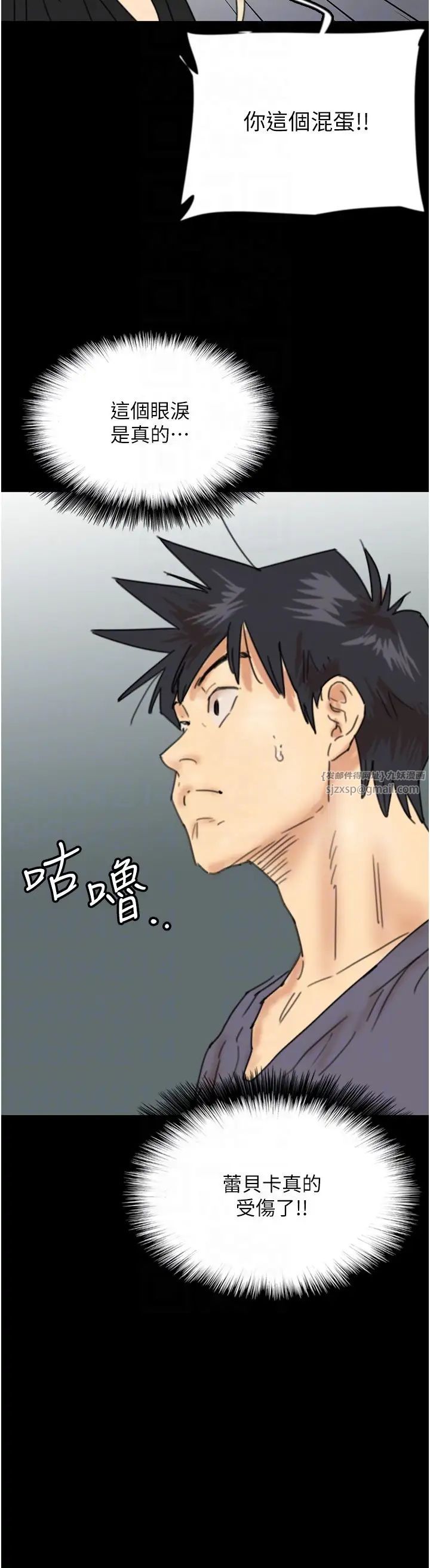 養父的女兒們第29話-莫妮卡的脅迫