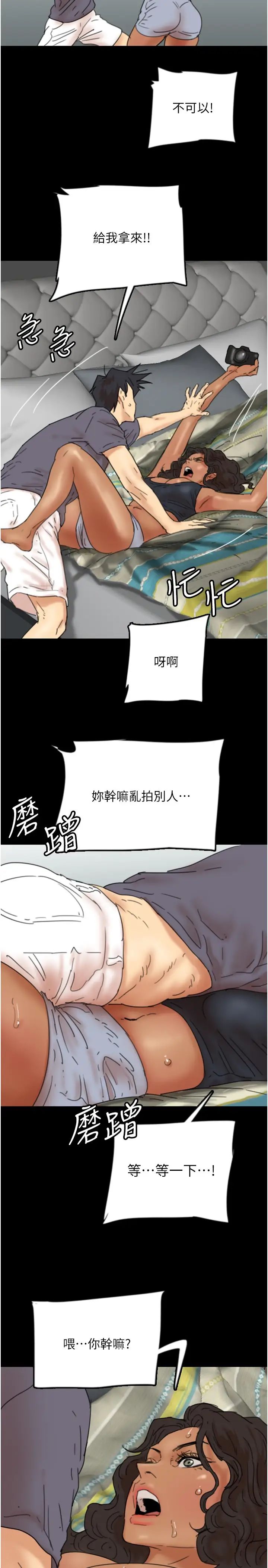 養父的女兒們第29話-莫妮卡的脅迫