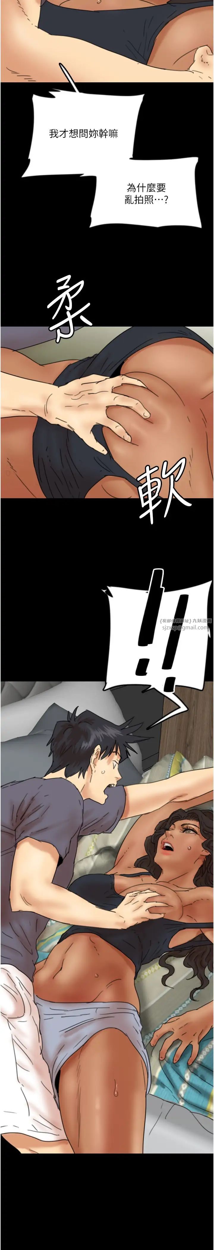 養父的女兒們第29話-莫妮卡的脅迫