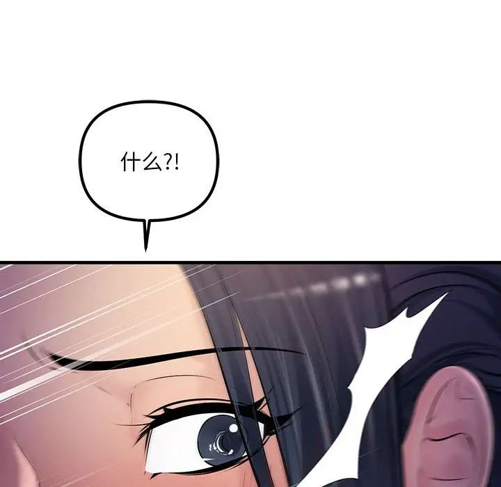 不正常关系第22話