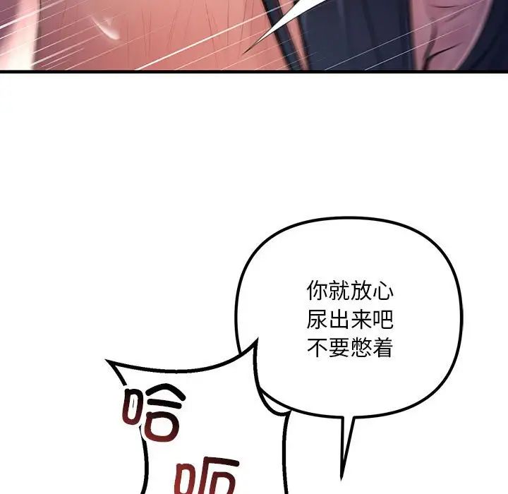 不正常关系第22话