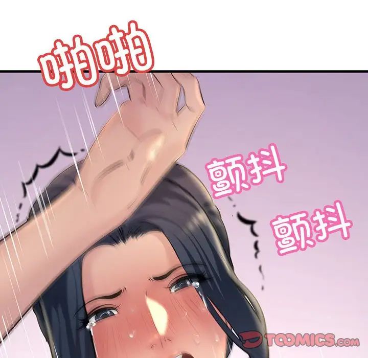 不正常关系第22話