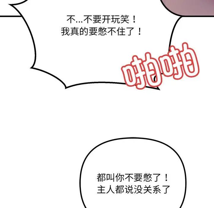 不正常关系第22話