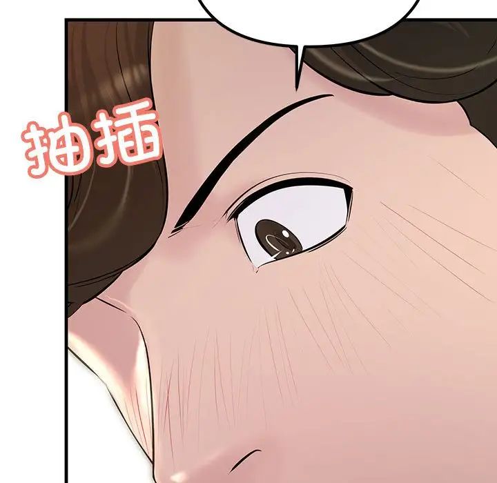 不正常关系第22話